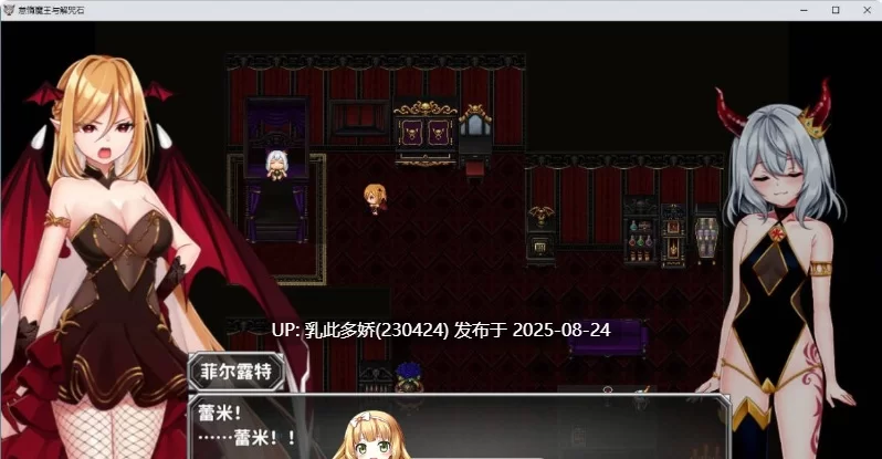 [RPG-PC] [RPG动态中文]怠惰魔王与解咒石 官方中文步兵版 [n+716m][百度盘]
