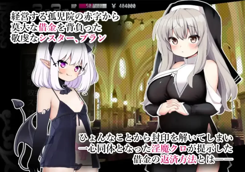[日式RPG/新汉化] 修女布兰与封印的淫魔 V24.07.15 内嵌AI汉化版 [PC+安卓630M] [2+630M][百度盘]