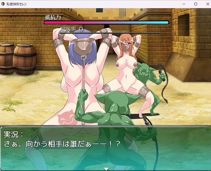[PC+安卓RPG] 【战场RPG/战斗H/汉化】耻辱奴隶赛莲（恥獄隷… [1+1.5G][百度盘]