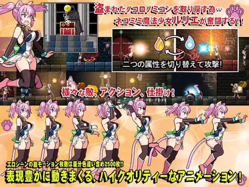 [PC-ACT] 【爆款ACT/全动态/生肉】喵灵之书（ネコロノミコン… [1+1G][百度盘]