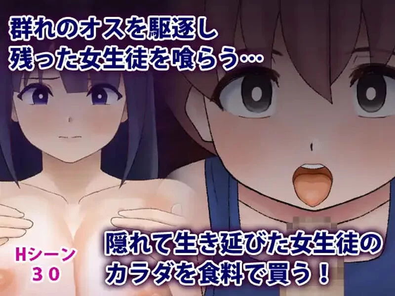 【回合RPG/羞辱色诱/汉化】性欲僵尸来袭-我要V1.03 内嵌AI汉化 [1+700MB][百度盘]