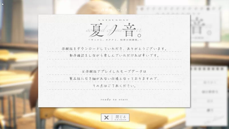 夏音——生肉试玩版 [1+1G][百度盘]