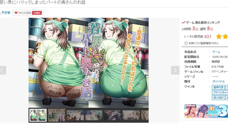 [PC-ADV] 【拔作ADV/人妻NTL/汉化】沉迷于年轻男孩的兼职人妻… [1+700M][百度盘]