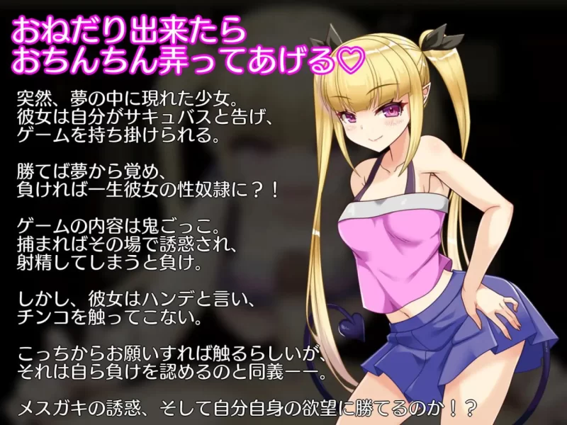 【RPG AI汉化PC】无法从雌小鬼魅魔手中逃脱v1.10 [1+356m][百度盘]
