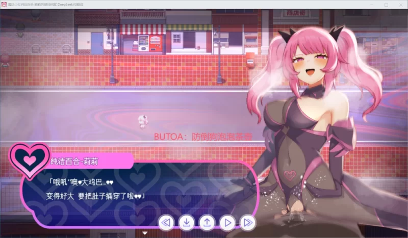 [PC/神作强推/全CG汉化/战斗H/恶堕异种奸/CV]魔法少女纯洁百合 [1+787M][百度盘]