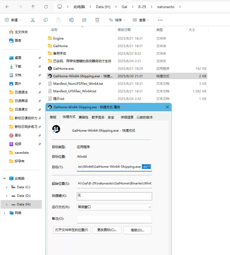[PC+安卓winlator模拟器][去码]夏ノ音 正式版 [1+1.3G][百度盘]