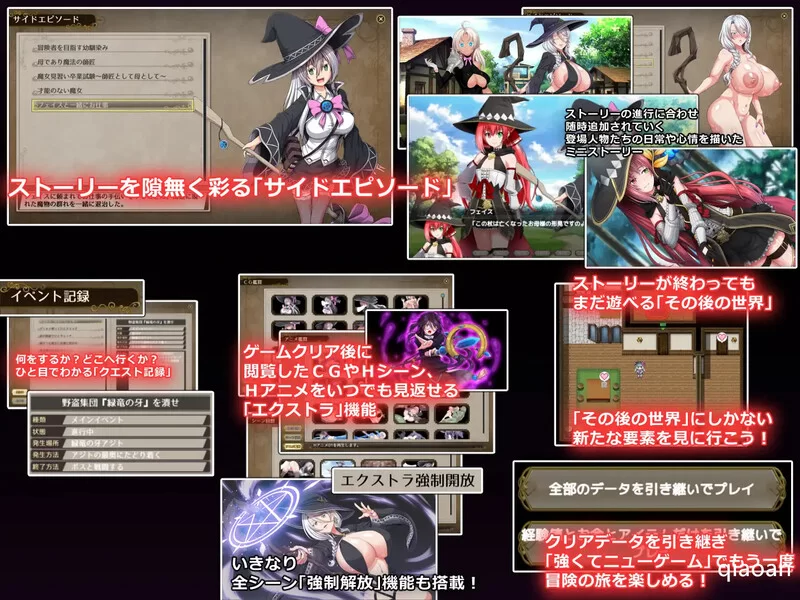 [PC-RPG] 【超大作RPG/全动态/官中】黯蚀之魔女（エクリプス… [1+5.7G][百度盘]