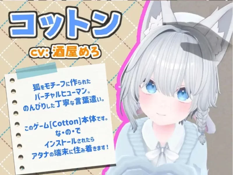 【3D/PC/中文/动态】虚拟女友 VR Cotton 官方中文版[新作] [1+403MB][百度盘]