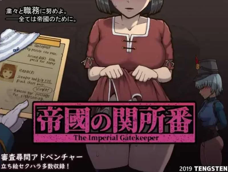 [PC互动SLG]帝国守门人魔改1.75 AI汉化+全CG作弊 [1+910m][百度盘]
