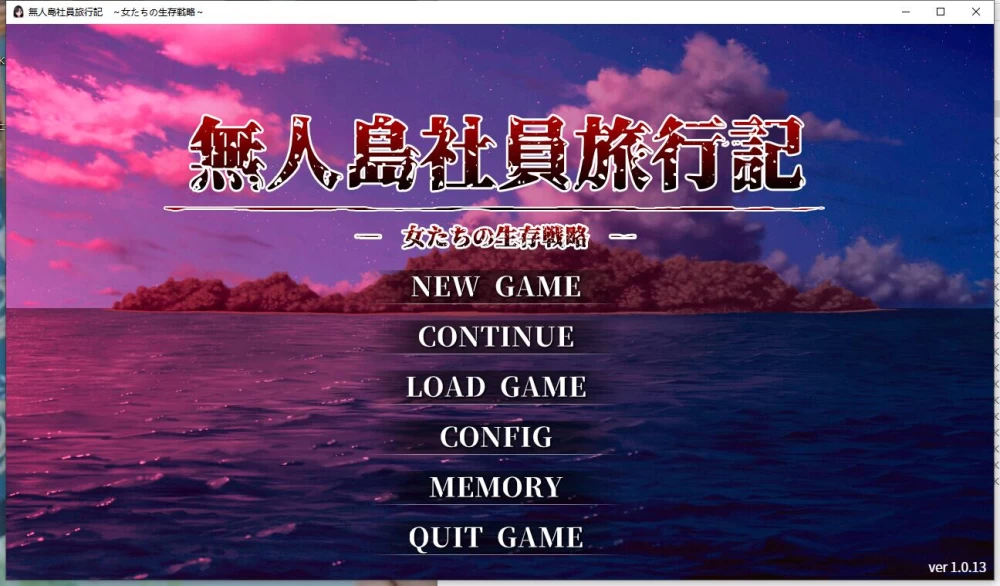 PC+安卓/SLG无人岛员工旅行记 少女们的生存战略 v1.0.13+存档 [2+1.4G][百度盘]