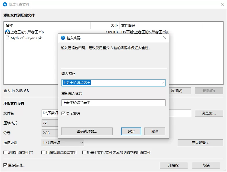 [双端][高质量]猎魔人传说 Myth of Slayer Ch.8 官方中文版 [4+5G][百度盘]
