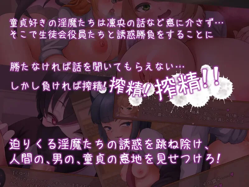 【探索RPG/色诱男受/汉化】登入魅魔学生会V1.0 内嵌AI汉化 [1+600M][百度盘]