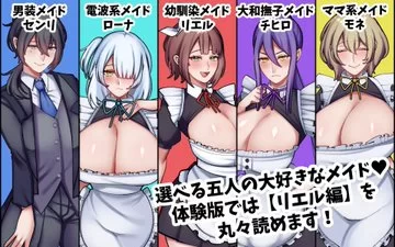 [ADV汉化PC存档 NTR]专属爆乳女仆不让我看到的另一面 爆乳… [1+747M][百度盘]