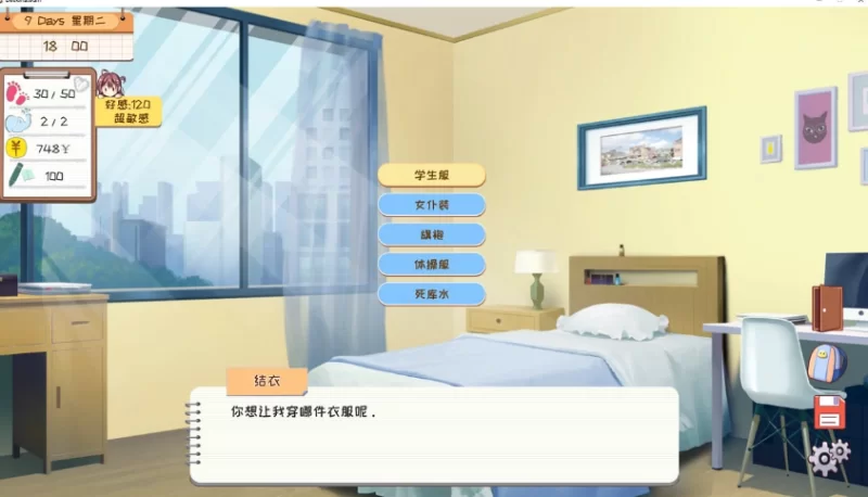 PC【调教养成纯爱SLG】邻桌女同学 Deskmate Girl~官方中文步兵版 [2+400M][百度盘]