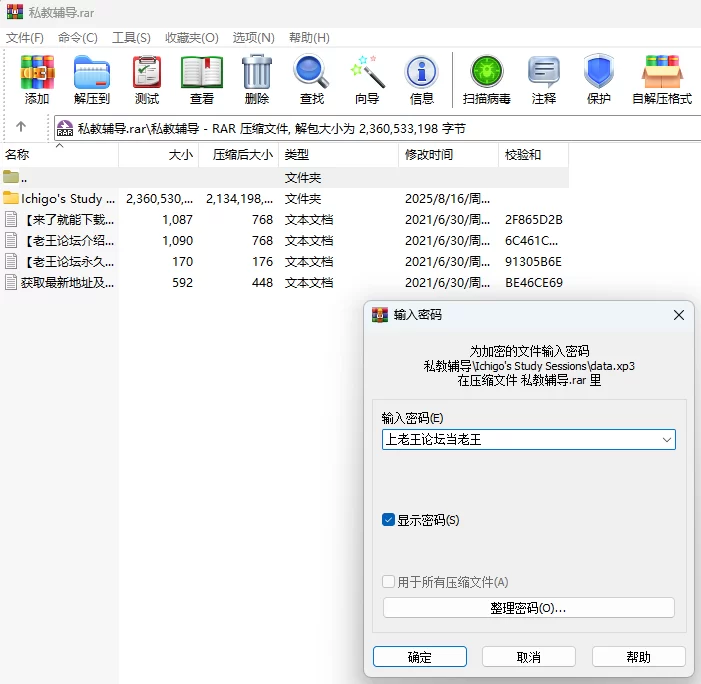 【PC/动态/CV/官中无码】义妹私教辅导~哥哥我是家庭教师+全CG [1+1.9G][百度盘]