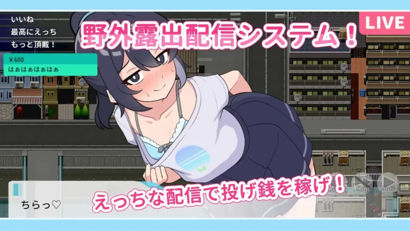 PC–暴露吧！野外露出直播 さらけだせ!野外露出配信 Ver1.0…. [1+1G][百度盘]
