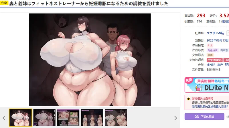 [PC-ADV] 【ADV/爆乳/官中】妻子和义妹在健身教练的调教下变… [1+1G][百度盘]