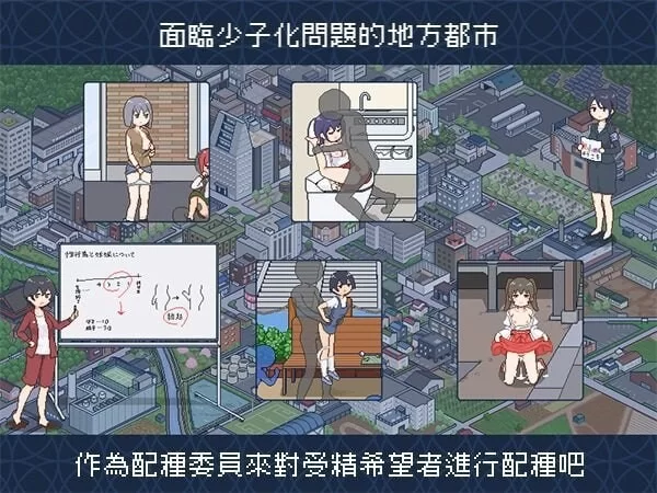 PC+安卓–受孕之都欢迎您 種付都市へようこそ Ver1.0.1072官… [1+720M][百度盘]