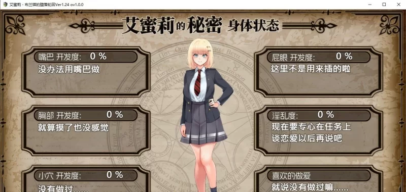 [PC/NTR]艾蜜莉的堕落轮回～魔法学院与永无止尽的一周～V1.24 官中步兵版+存档 [1+1.9G][百度盘]