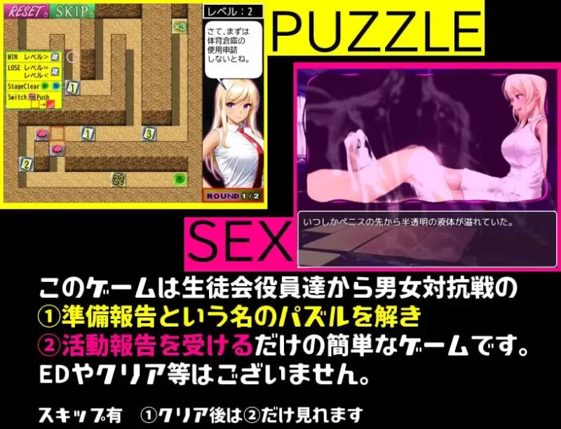 [RPG汉化PC] 男女对抗赛结束了 男女対抗戦はおしまい  v1.02 [1+482M][百度盘]