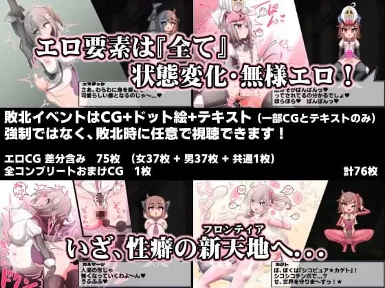 PC–变化与不堪的边界线 -侮挫魔2- 変化と無様のフロンテ… [1+260M][百度盘]