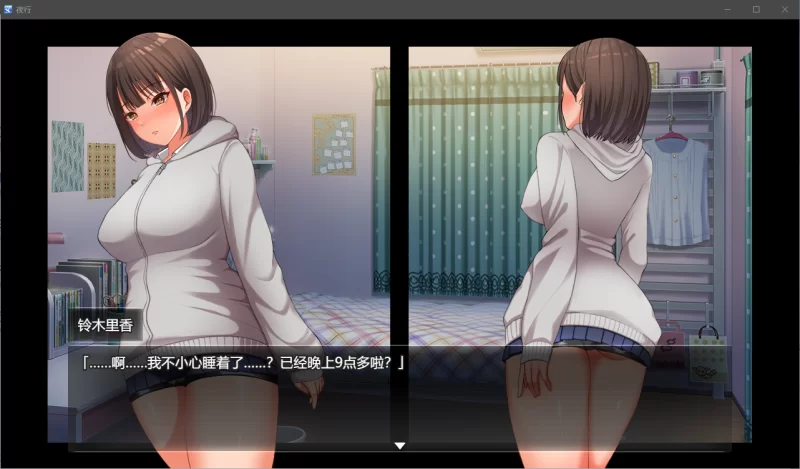 [RPG/汉化/露出/步兵/PC/全语音] 夜行 Night Stroll [2+980m][百度盘]