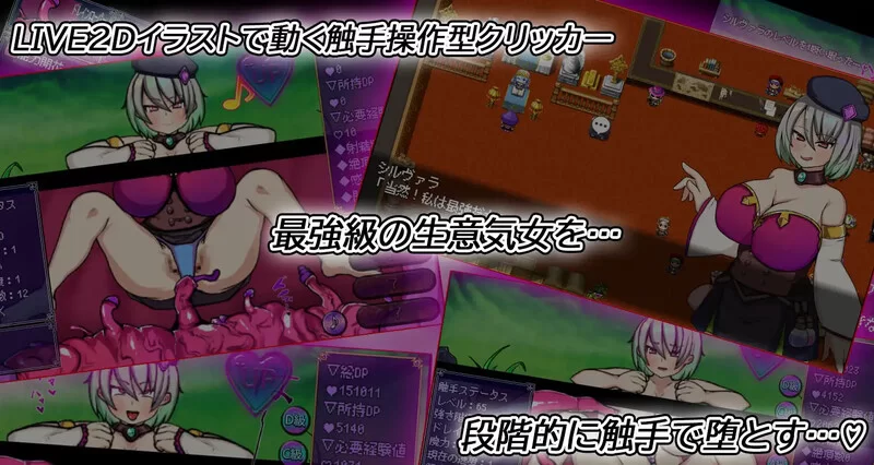 [PC+安卓RPG] 【探索RPG/触手束缚/汉化】感觉遮断陷阱堕~感… [1+1G][百度盘]