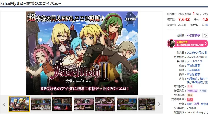 [PC-RPG] [更新]【爆款RPG/像素动态/汉化】虚幻寓言2~爱与憎… [1+4.7G][百度盘]