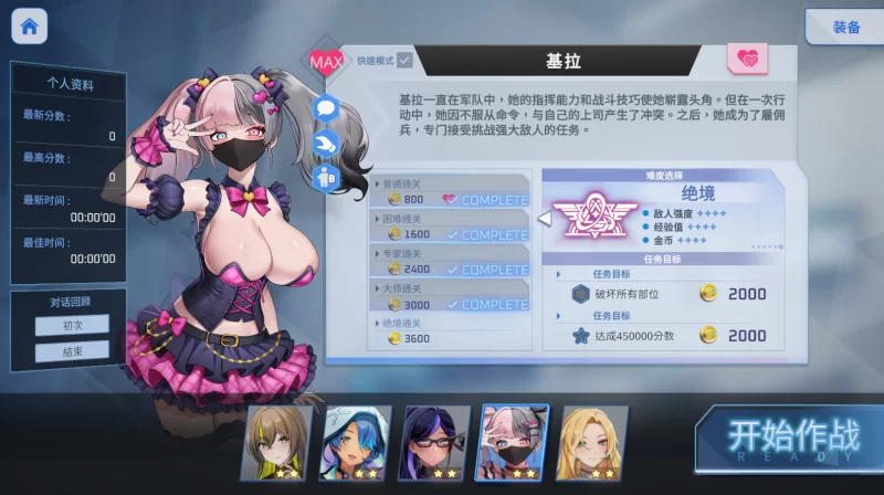 【肉鸽ACT/PC】魅惑之翼 ：少女的爆衣攻略v1.1.009+满好感存档 [2+2.66G][百度盘]