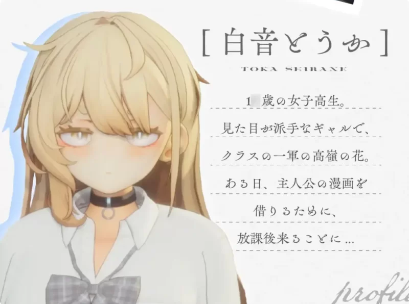 SLG/AI汉化/去码/正式版】夏ノ音。ギャルと、オタクと秘密… [1+1.2GB][百度盘]