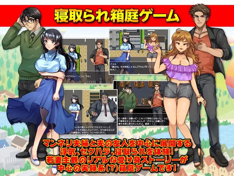 [PC+安卓RPG] 【探索RPG/都市生活/汉化】我给我丈夫的朋友口… [1+900M][百度盘]