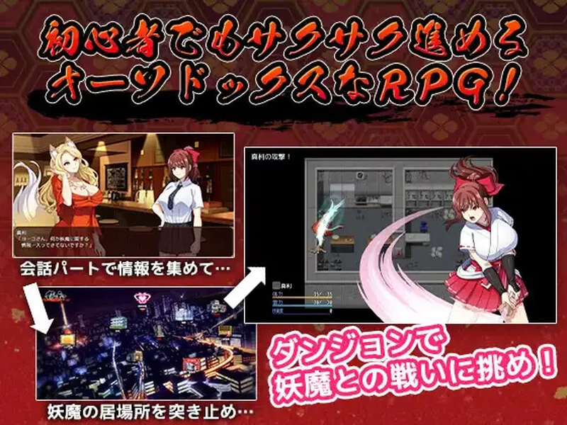 [PC+安卓RPG] 【爆款RPG/触手羞辱/官中】天才退魔师才不会屈… [1+3.1G][百度盘]