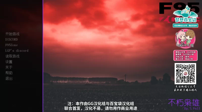 [欧美SLG]不朽枭雄EP1-3精翻汉化版PC+安卓+全CG [2+6.1g][百度盘]