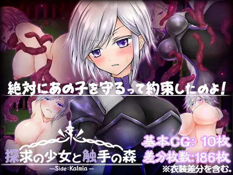 【探索RPG/阿黑颜/汉化】卡露米亚与触手之森V1.0 内嵌AI汉化 [1+900M][百度盘]