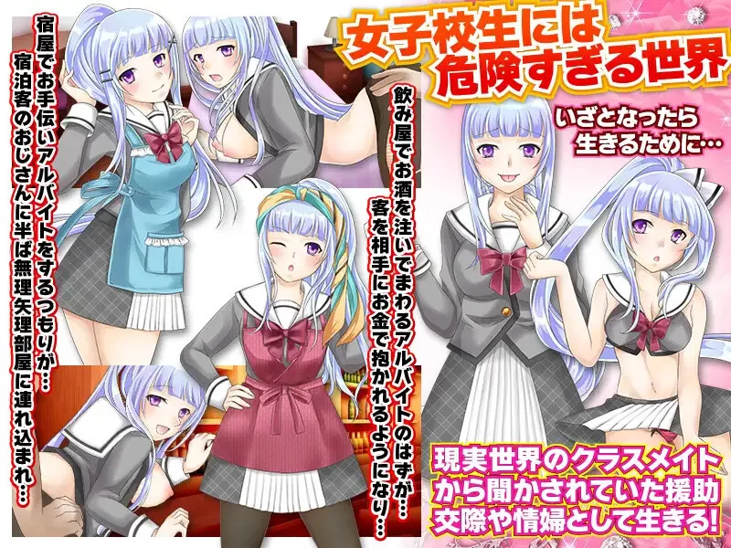 [PC+安卓RPG] 【回合RPG/日常生活/汉化】一个孤独的高中女生… [1+1G][百度盘]