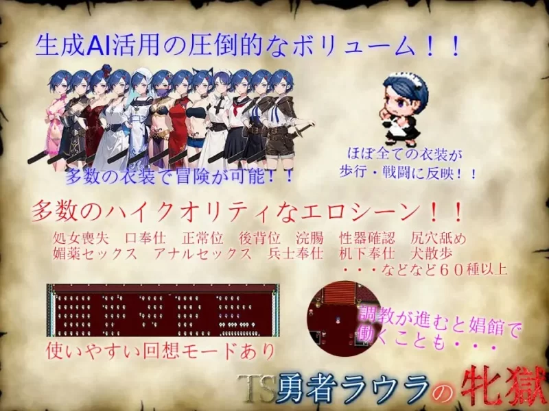PC–TS勇者劳拉的雌狱 TS勇者ラウラの牝獄 AI汉化版+全回想… [1+2.2G][百度盘]