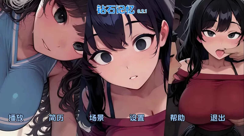PC+安卓–钻石记忆（Diamond Memories）V0.2.1 内嵌AI汉化 [1+1G][百度盘]