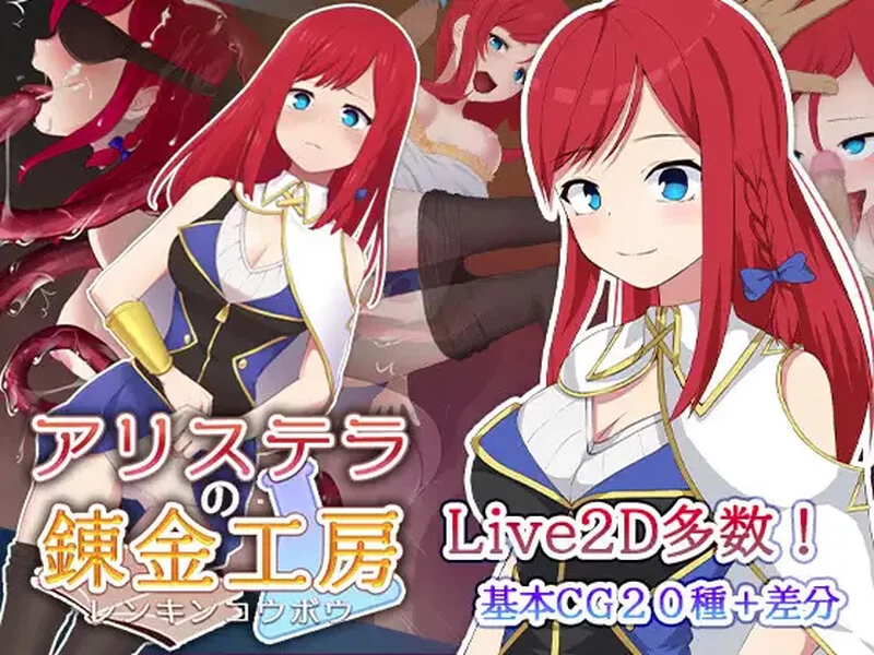 [PC+安卓RPG] 【回合RPG/动态/汉化】Arisutera的炼金术工作坊（… [1+1G][百度盘]