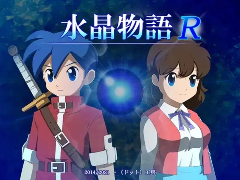 【回合RPG/动态/汉化】水晶物语R（水晶物語R）V2.6.2 内嵌AI… [1+2G][百度盘]