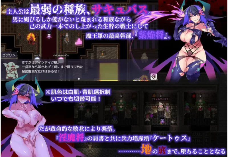[PC/佳作异种奸/汉化/动态] 生产RPG：魅魔将军的兵力增产所 [1+1.73G][百度盘]