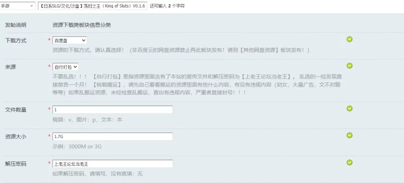 【日系SLG/汉化/沙盒】荡妇之王（King of Sluts）V0.1.6 内嵌AI… [1+1.7G][百度盘]