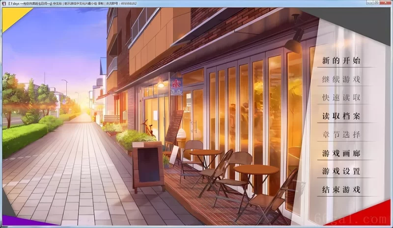 [PC][ADV][汉化][非R18]7days与你共度的七日间 [1+4.5G][百度盘]