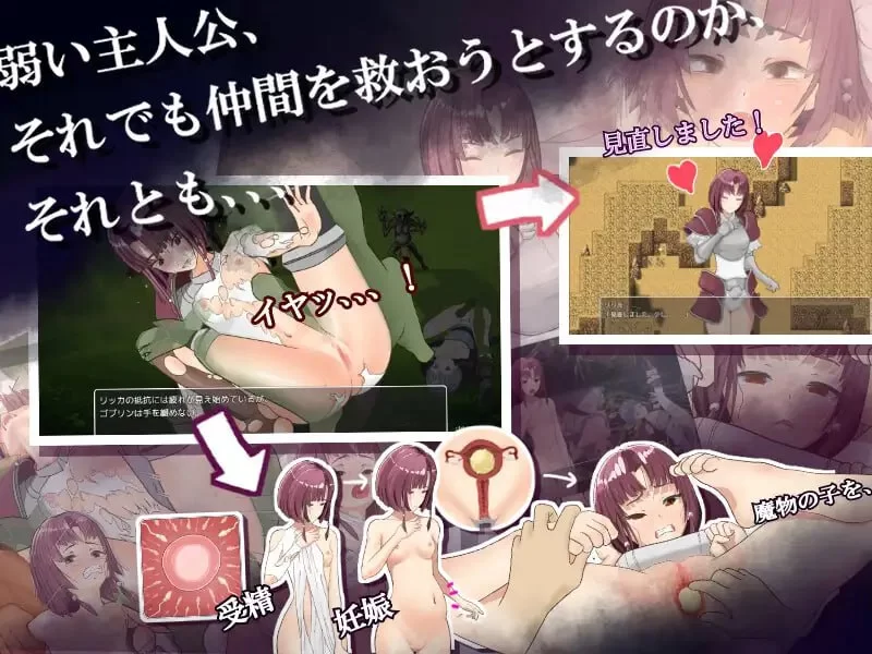 [RPG汉化PC NTR]是因为我太弱了吗？ 僕が弱いせいですか [1+1G][百度盘]