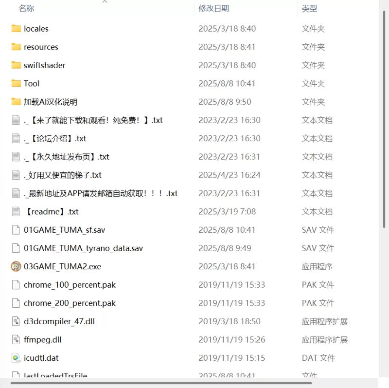 【ADV AI汉化PC】传闻记录2 [1+1.7G][百度盘]