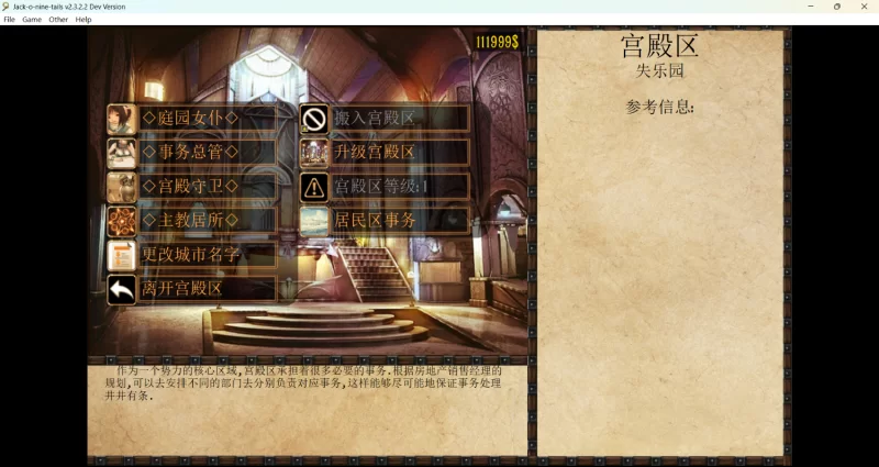 PC 自用版本更新 Jack-o-nine-tails Ver2.3.2.2 精翻汉化+魔改测试版本 [1+3.45G][百度盘]