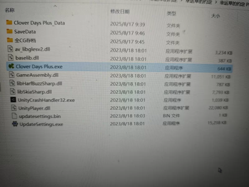 幸运草的约定[PC] [1+9G][百度盘]