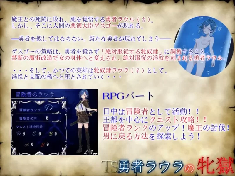 PC–TS勇者劳拉的雌狱 TS勇者ラウラの牝獄 AI汉化版+全回想… [1+2.2G][百度盘]