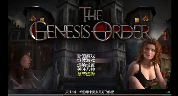 [SLG汉化PC安卓动态无码存档CV]创世秩序 The Genesis Order v1.00 [3+12.3g][百度盘]