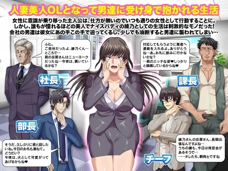 【RPG/PC/安卓直装/色诱/口交/巨乳】与公司女神互换身体的结果 [4+700mb][百度盘]