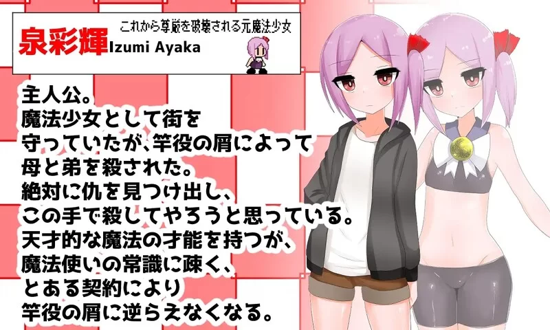 [PC-ACT] 【动作ACT/全动态/汉化】天才魔法少女尊严被无情摧… [1+500M][百度盘]